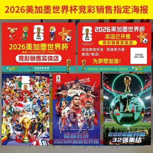 免费下载安装世界杯热门投注应用 免费下载安装世界杯热门投注应用