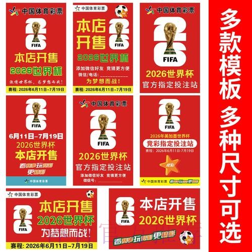 揭示世界杯竞猜背后的乐趣与挑战