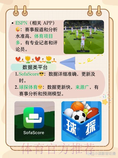 世界杯相关应用助手，免费下载