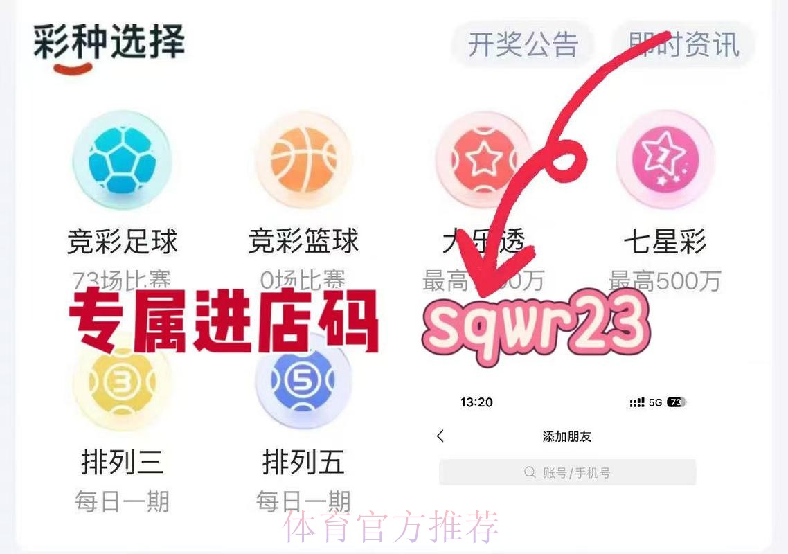 世界杯相关应用助手，免费下载
