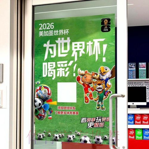 2026年世界杯官方投注入口地址全解析